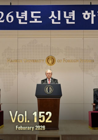 HUFS NEWS 152호 대표이미지